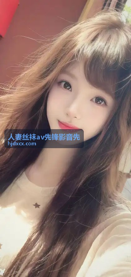 人妻丝袜av周末的特别惊喜